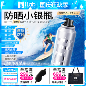 iLab艾莱博防晒喷雾全身通用身体防晒霜女面部隔离防晒喷雾成人
