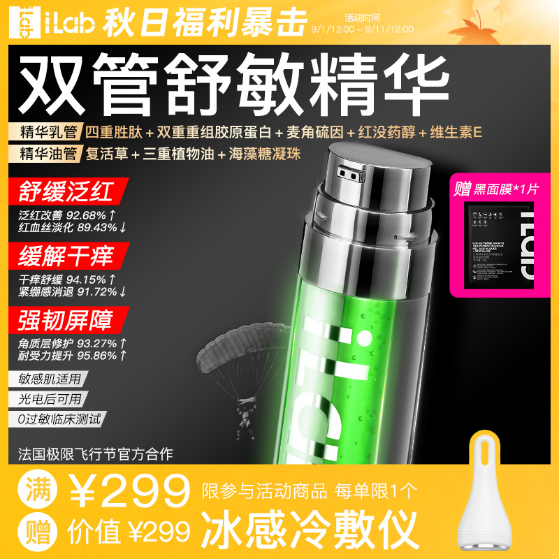 iLab˫(Ľԭ)龫(ʪ)ά޸