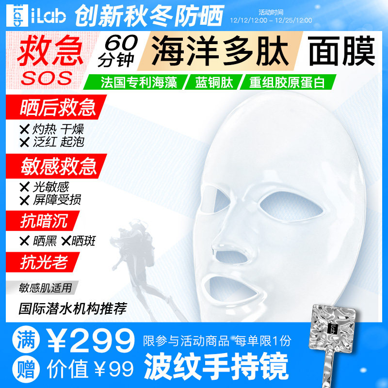 60分钟SPA面膜（SOS救急修护）