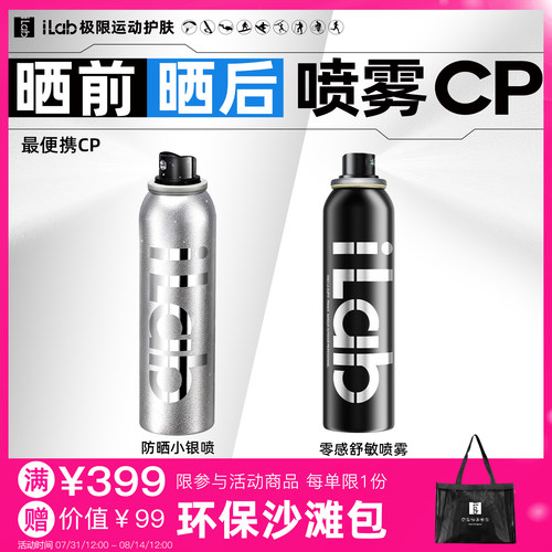 新一代物理防护珊瑚友好 蓝盾防护 舒缓褪红