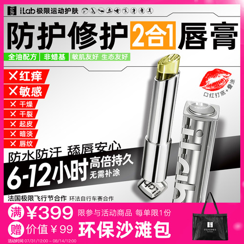 X红痒 X干裂 X暗淡 X唇纹  全油配方 非蜡基