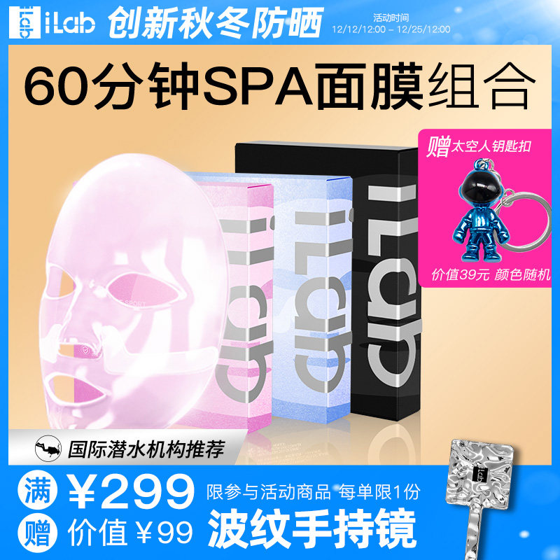 60分钟SPA面膜抗氧修护组合