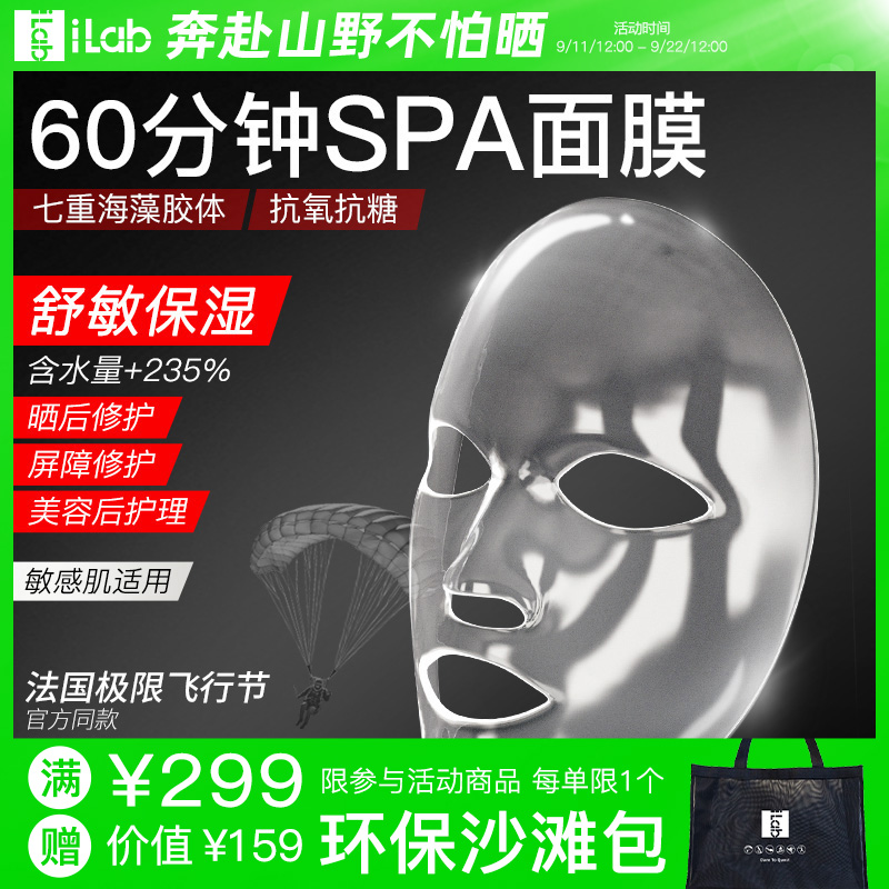 iLab(Ľԭ)60SPAĤ(ʪ)14Ƭ