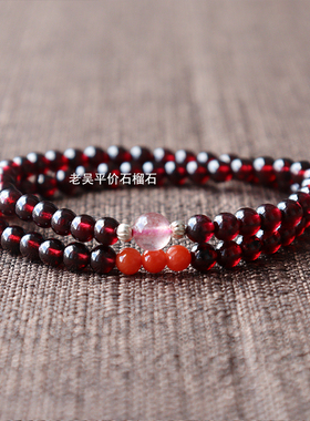 「一级品质」老吴天然酒红石榴石女手链手串多圈 南红草莓晶 正品