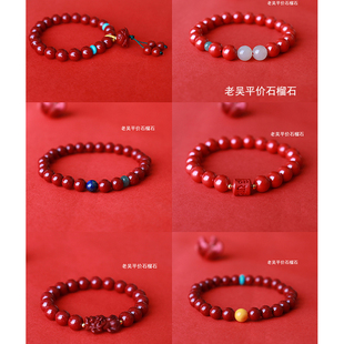 「老吴特价」集合链接天然原矿高含量朱砂本命年手链单圈 正品