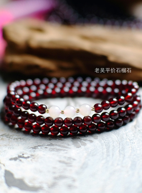 「一级品质」老吴天然高品质7A酒红石榴石女手链手串多圈和田玉