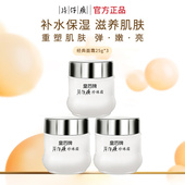 片仔癀珍珠霜皇后牌补水保湿 滋润甘油护肤官方旗舰店官网正品 面霜