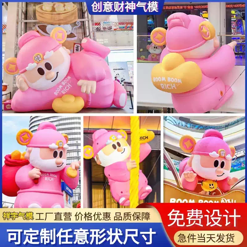 马年财神充气气模发光美陈定制