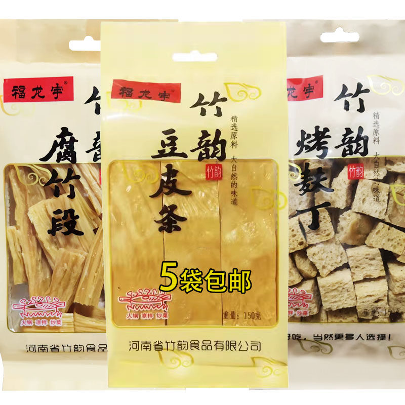 火锅豆皮条河南竹韵火锅凉拌炒菜豆皮条烤麸丁腐竹段家庭商用150g