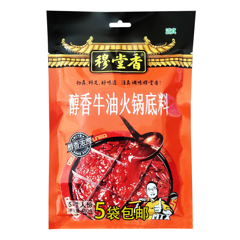 穆堂香醇香牛油清真火锅底料