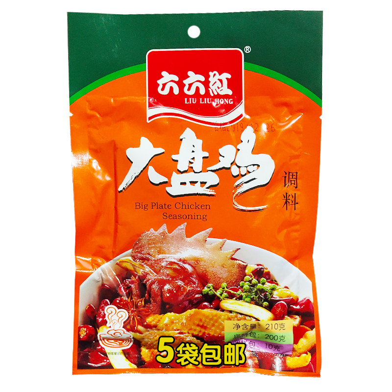 六六红210g大盘鸡调料5袋包邮