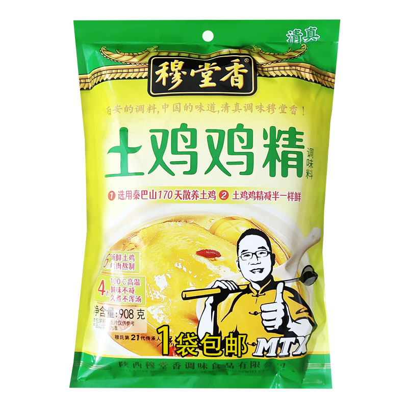 清真鸡精大包装陕西鸡精调味料