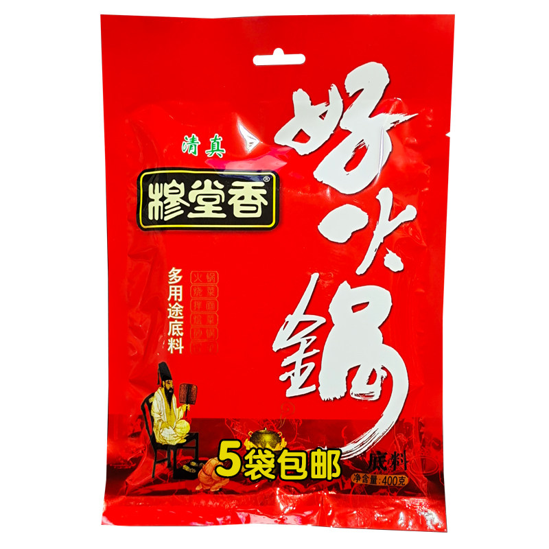 穆堂香牛油清真烧菜餐饮火锅底料