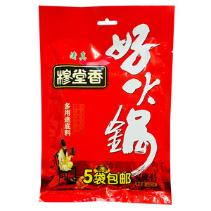 穆堂香牛油清真烧菜餐饮火锅底料