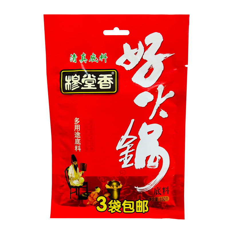 穆堂香清真陕西火锅调味料