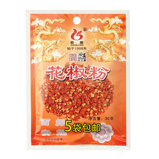 西安振龙花椒粉陕西大红袍 特色家庭餐饮商用老字号调味料30g*5袋