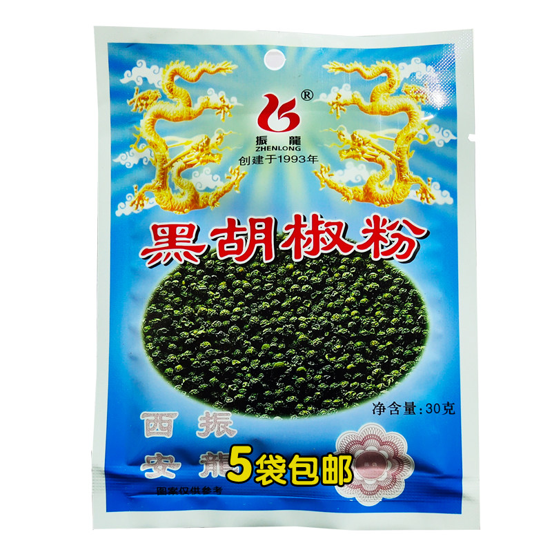 0西安餐饮黑椒菜品调味料