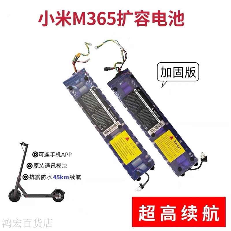 小米电动滑板车M365电池36V7.8 9.0Ah专用充电池组带APP保护板