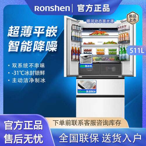 容.声511WILL养鲜双系统法式多门主动净味主动制冰BCD-511W60FZNA