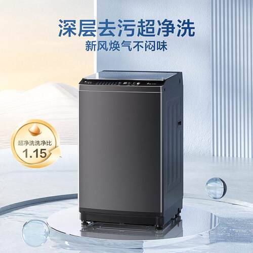 小.天鹅10KG租房家用宿舍洗脱全自动大容量波轮洗衣机TB10V27T