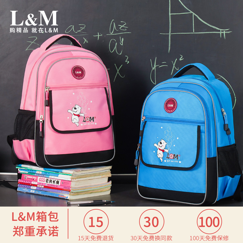 l＆m减负轻便儿童防水小学生书包