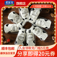 君乐宝白小纯纯牛奶200ml*24袋整箱儿童营养早餐牛奶透明袋学生奶