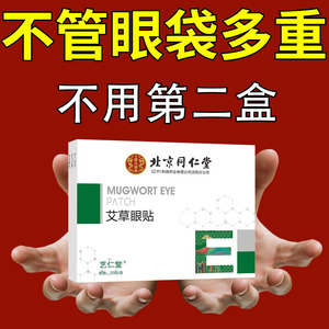 强力祛除大眼袋抗皱淡化细纹提拉紧致去除神器男士女士