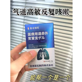 气道高敏反应慢性支气管炎止咳清肺化痰变异性咳嗽哮喘喷雾丸KT