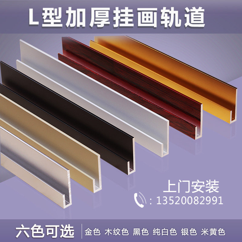 挂画轨道挂画器挂镜线画廊吊轨/美术馆挂画槽艺术会所走廊挂画器