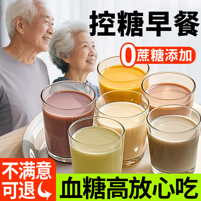 五谷杂粮米糊！破壁机专用的