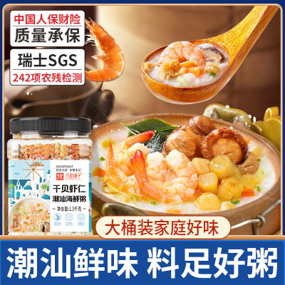 汴都铺子罐装海鲜粥料足味美