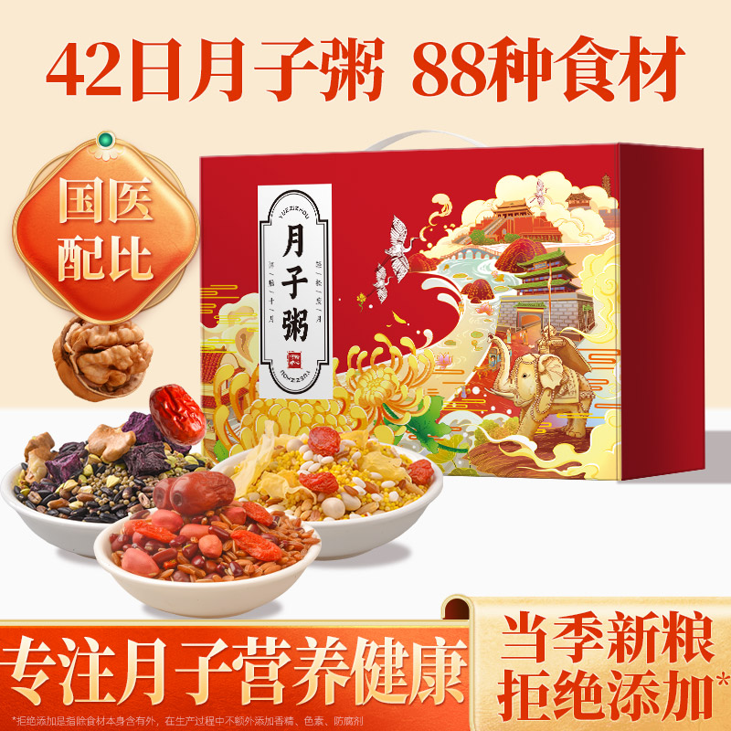 国医教授研发配方，科学坐月子
