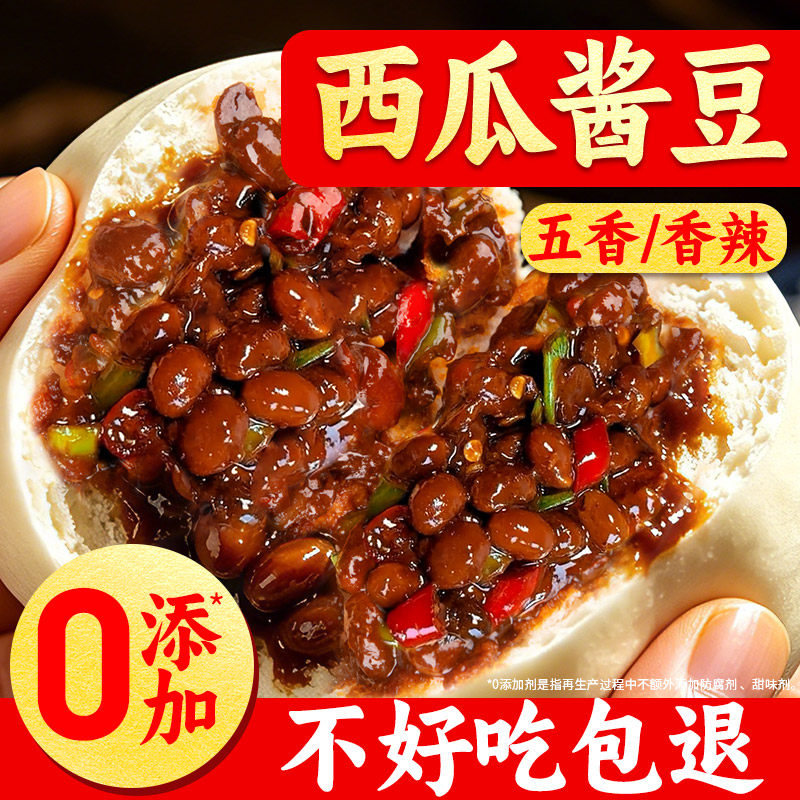 西瓜酱豆河南特产正宗西瓜酱手工豆瓣酱黄豆酱纯手工老式夹馍酱豆