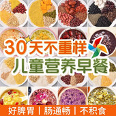 粥米五谷杂粮儿童早餐营养粥养脾胃八宝粥养胃宝宝辅食独立小包装