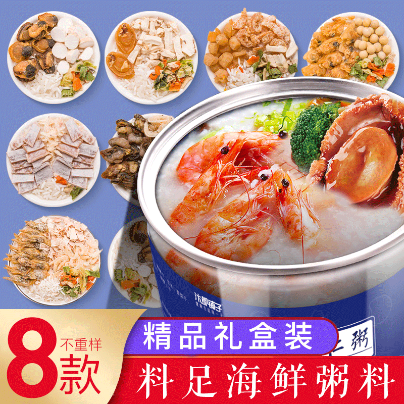 海鲜粥原材料五谷杂粮组合粥包咸粥干贝虾仁粥早餐营养粥米小包装|ruв категории зерно риса/север и Юг сухих грузов/приправы, метров/муки/зерновые, зерновые комбинации - от Buy2taobao.com для оказания профессиональной услуги покупки агента Taobao