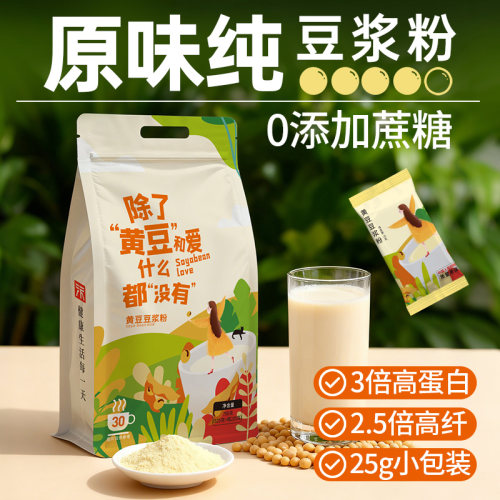纯豆浆粉无蔗糖原味豆粉