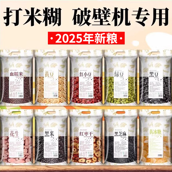 米糊五谷杂粮八宝粥米原材料包早餐营养七色糙米养生粗粮煮粥食材,粮油调味/速食/干货/烘焙,杂粮组合/膳食混合谷物,淘宝优惠券,粉丝福利购,淘宝优惠卷