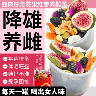 养生茶女生调理气血茶女人泡水喝红枣茶养颜茶 降雄养雌茶官方正品