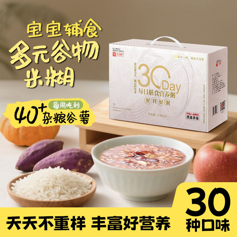 胚芽米糊原材营养一步到位图片