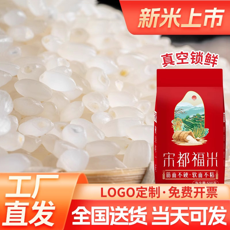 当天可发的活动礼品米