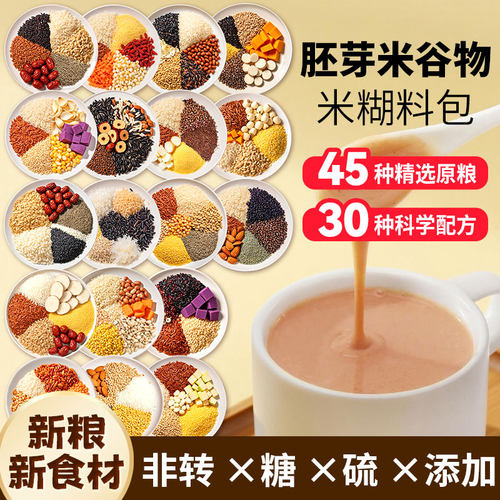 调理脾胃米糊独立包装