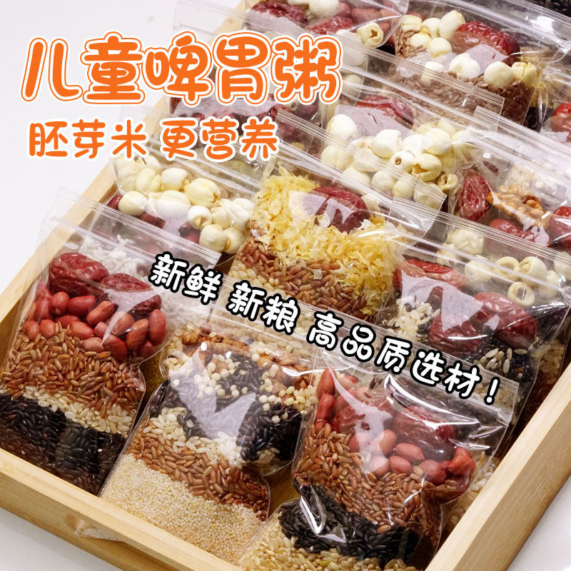 米糊辅食宝宝粥儿童营养早餐粥五谷杂粮调理脾胃破壁机食材小包装,婴童食品,宝宝米/宝宝粥,淘宝优惠券,粉丝福利购,淘宝优惠卷
