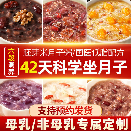 产后42天还虚？这碗粥救了我
