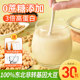 豆浆粉无糖精独立小包装 无添加原味纯黄豆豆浆孕妇专用官方旗舰店