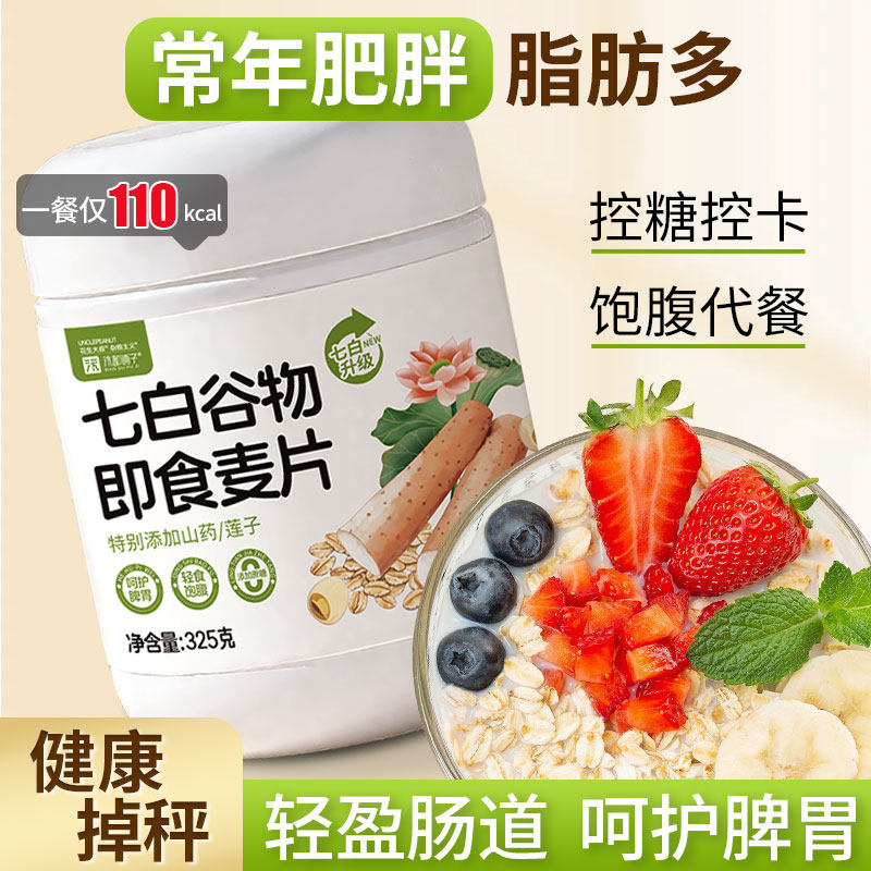 五白谷物五谷杂粮官方旗舰店控糖膳食营养早餐冲泡即食麦片高饱腹,咖啡/麦片/冲饮,多谷物麦片,淘宝优惠券,粉丝福利购,淘宝优惠卷