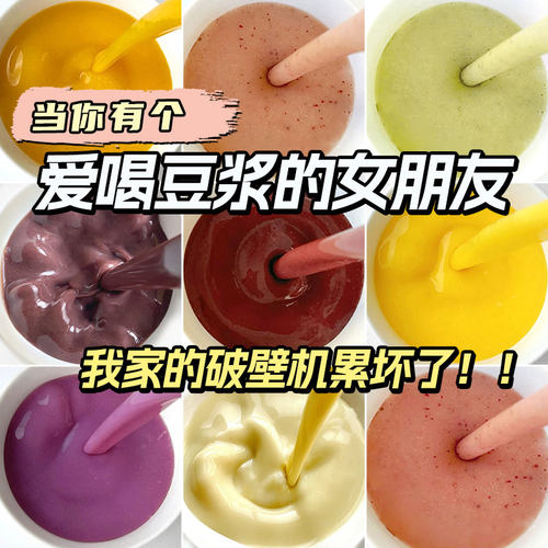 64包豆浆料包五谷杂粮组合