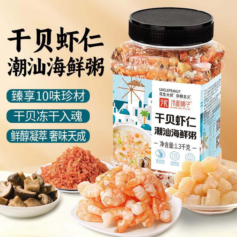罐装锁鲜，匠心粥料，自煮更香浓