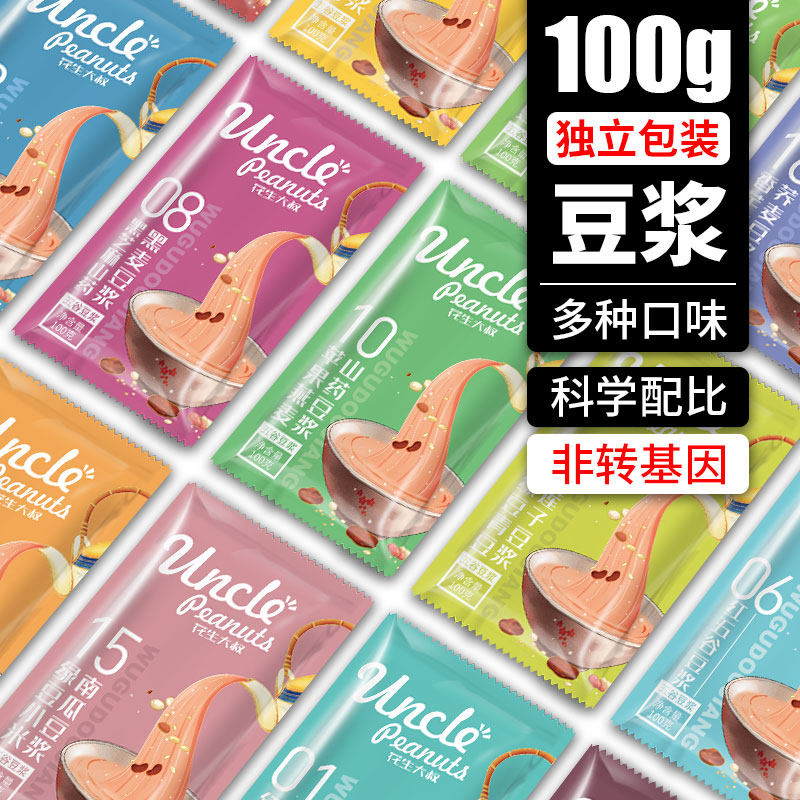 豆浆包五谷杂粮破壁机食材包豆浆料包营养早餐30日不重样米糊食材,粮油调味/速食/干货/烘焙,杂粮组合/膳食混合谷物,淘宝优惠券,粉丝福利购,淘宝优惠卷