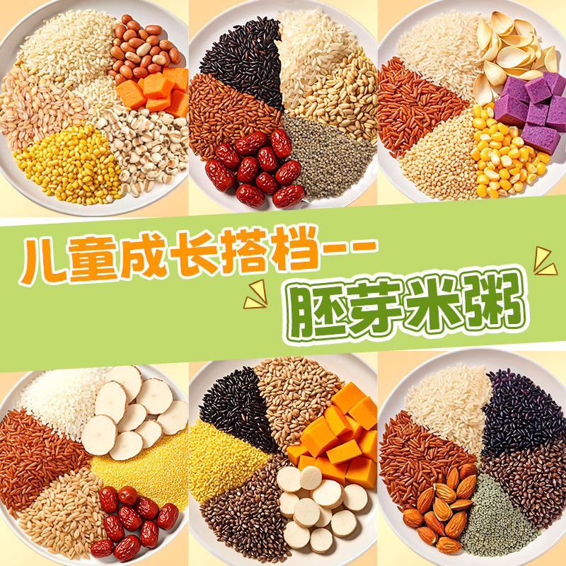 宝宝营养辅食粥正品官方旗舰店破壁机材料包养儿童调理脾胃杂粮粥