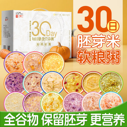胚芽米粥，宝宝的营养好粥！